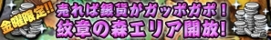 iOS「セブンスシューター」イベントボス「漆黒の騎士“バルヴァライザー”」襲来イベントを実施の画像3