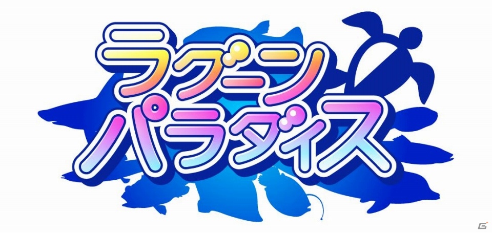Android「ラグーンパラダイス」や「恋してカフェワゴン」など4タイトルがGoogle Playにて配信開始にの画像1