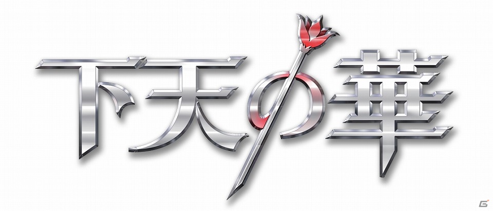 PSP「下天の華」女性向け月刊コミック誌「ARIA」でのコミカライズが決定の画像2