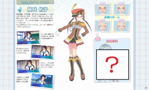 Xbox 360「ラブ☆トレ～Bitter～」公式サイトにてヒロイン・藤崎佐子のシークレットページを公開！表情パターンや設定資料をチェックしようの画像1