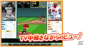 新機能や演出を追加したプロ野球監督シミュレーションゲーム「ブラウザプロ野球NEXT」が2月5日よりサービス開始の画像4