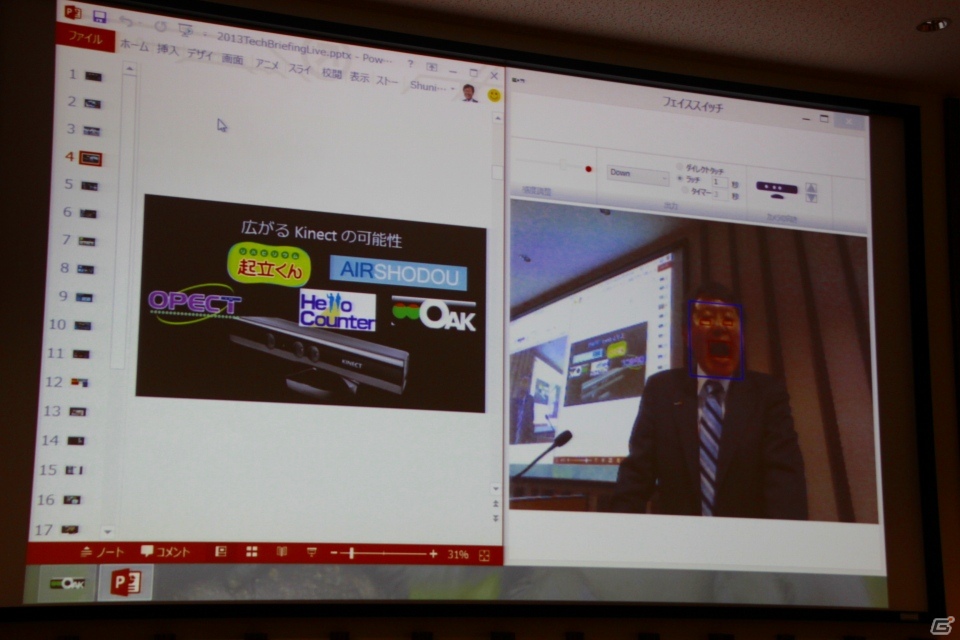 マイクロソフトが同社のKinectをはじめとしたNUI（ナチュラルインターフェース）の最新動向を紹介の画像5