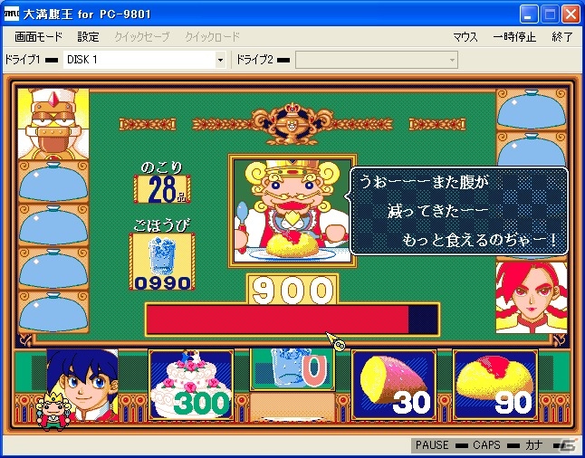 「プロジェクトEGG」にて「大満腹王（PC-9801版）」＆「銀河（PC-9801版）」が配信開始の画像3