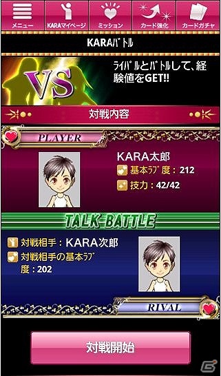 ガールズグループ「KARA」のカードを多数収録！Mobage「KARA☆コレ」配信開始の画像1