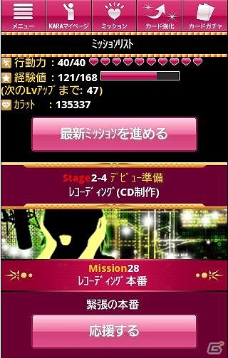 ガールズグループ「KARA」のカードを多数収録！Mobage「KARA☆コレ」配信開始の画像3