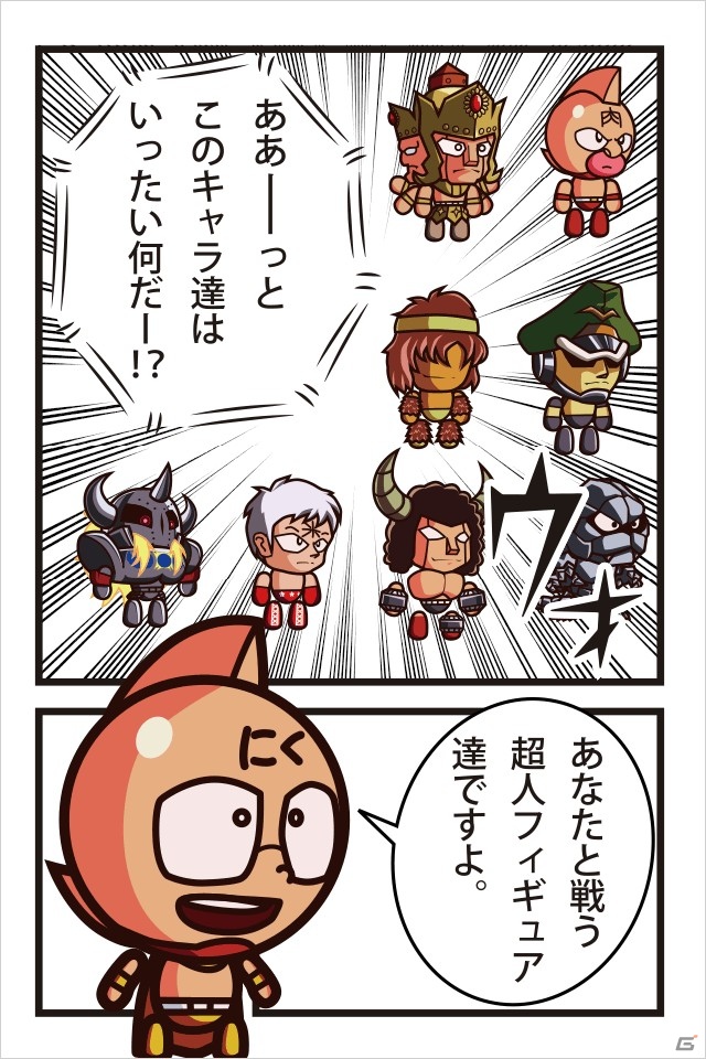 ソーシャルゲーム「キン肉マン マッスルコレクション」GREEにてサービス開始！キン肉マンと仲間たちが悪魔超人に立ち向かう！の画像22