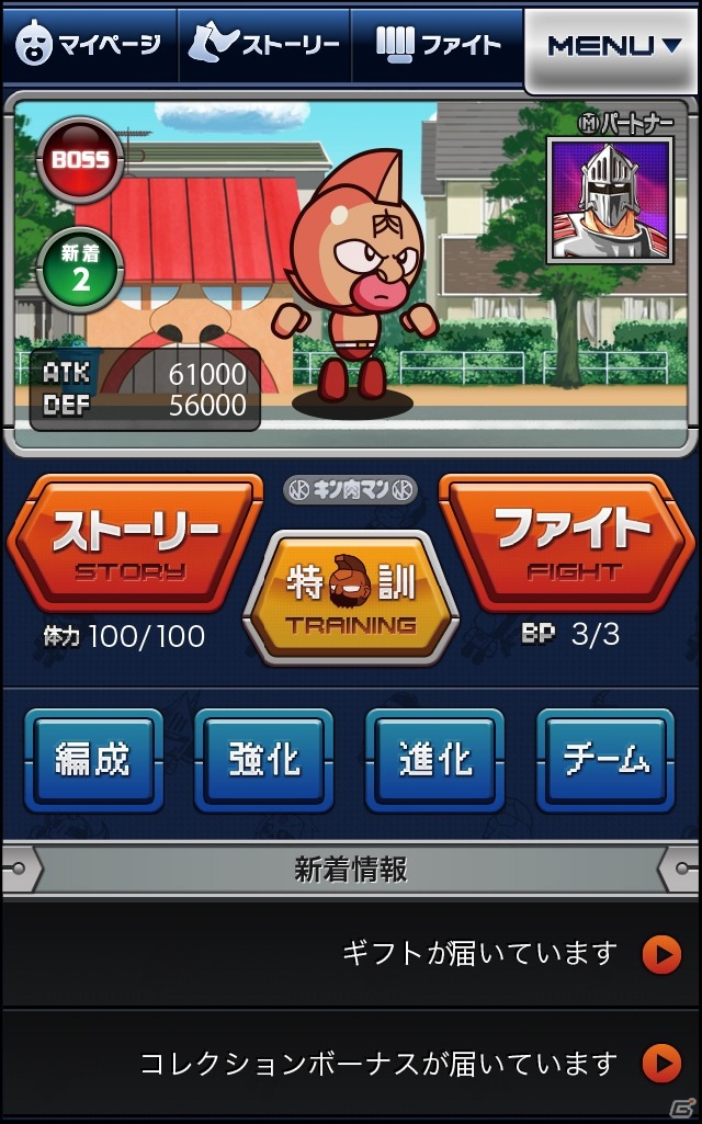 ソーシャルゲーム「キン肉マン マッスルコレクション」GREEにてサービス開始！キン肉マンと仲間たちが悪魔超人に立ち向かう！の画像4