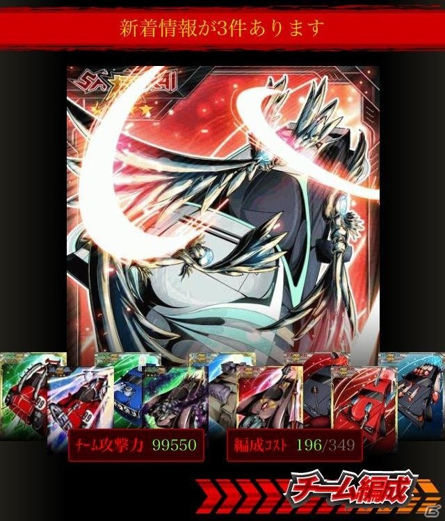 グリーと高知県、新作バトルゲーム「ブラックポーター　闇の運び屋」をGREEにて配信開始―ソーシャルゲーム企画コンテストによるゲーム化第3弾の画像3