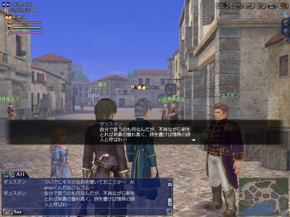 PS3/PC「大航海時代 Online」2月5日にアップデート「Lettre d’amour」を実施―バレンタインイベントなどが開催にの画像3