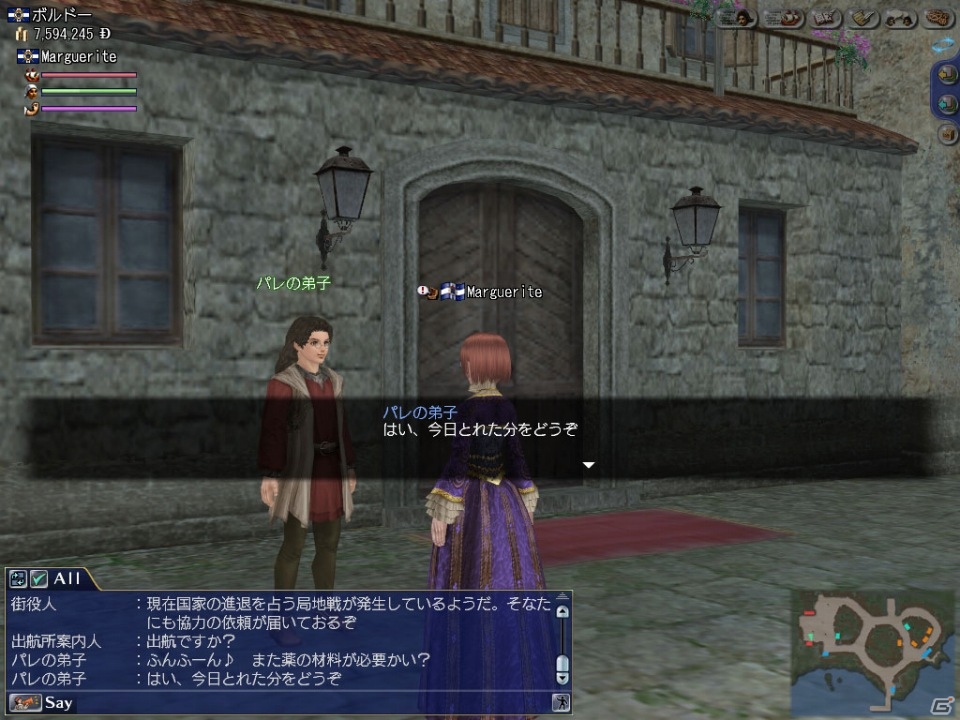 PS3/PC「大航海時代 Online」2月5日にアップデート「Lettre d’amour」を実施―バレンタインイベントなどが開催にの画像5