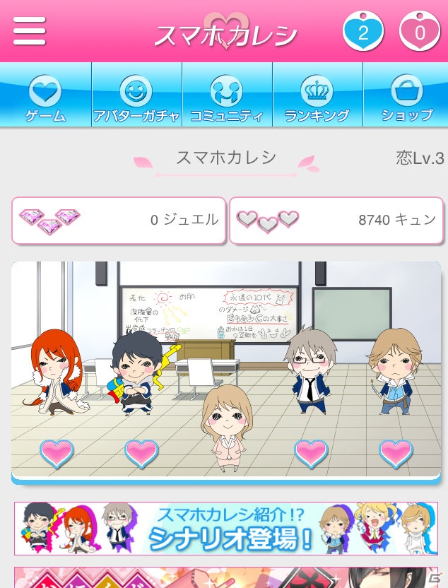 B6登場の特別シナリオが楽しめる！「スマホカレシ」で「VitaminX」とのコラボレーションイベントがスタートの画像9