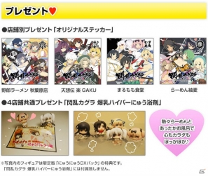 PS Vita「閃乱カグラ SHINOVI VERSUS -少女達の証明-」コラボ企画「秋葉原 爆乳ハイパーら～めんバトル」の詳細や雲雀役・井口裕香さんのボイスを公開の画像6