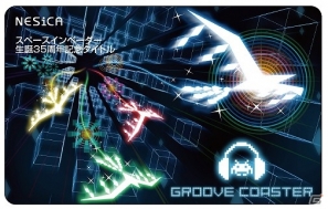 音楽にノる楽しさが味わえる「グルーヴコースター」アーケード版が2013年冬に稼働決定！ティザーサイトをオープンの画像5