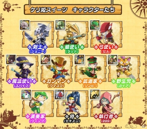iOS/Android「ケリ姫スイーツ」累計150万ダウンロード突破を記念したキャンペーンが本日1月30日よりスタートの画像10