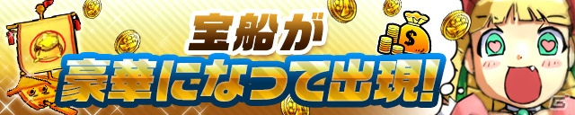 iOS/Android「ケリ姫スイーツ」累計150万ダウンロード突破を記念したキャンペーンが本日1月30日よりスタートの画像2