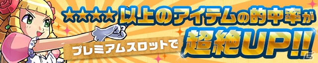 iOS/Android「ケリ姫スイーツ」累計150万ダウンロード突破を記念したキャンペーンが本日1月30日よりスタートの画像7