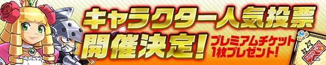 iOS/Android「ケリ姫スイーツ」累計150万ダウンロード突破を記念したキャンペーンが本日1月30日よりスタートの画像9