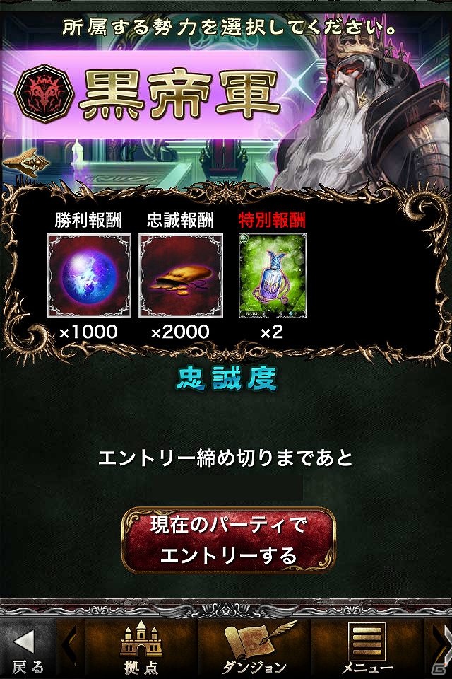 iOS「ウィザードリィ～戦乱の魔塔～」二つの勢力による総力戦「勢力大戦」やユーザー検索機能など新機能が追加の画像1