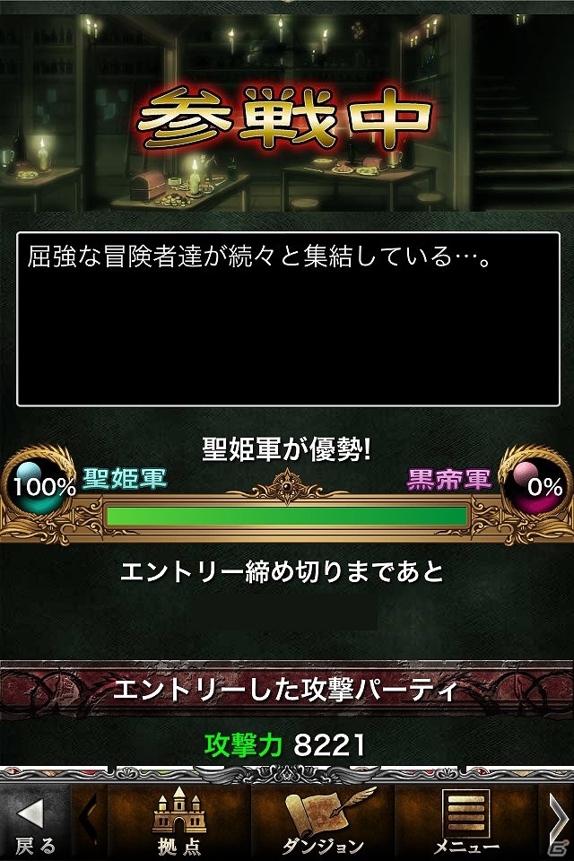 iOS「ウィザードリィ～戦乱の魔塔～」二つの勢力による総力戦「勢力大戦」やユーザー検索機能など新機能が追加の画像2