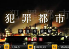 本格推理が楽しめるノベルゲーム「犯罪都市:幸運な花嫁」Android版が配信開始
