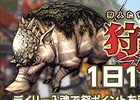 Xbox 360/PC「モンスターハンター フロンティア オンライン」第57回狩人祭「入魂祭」がスタート！「第61回公式狩猟大会」復習クエストも実施