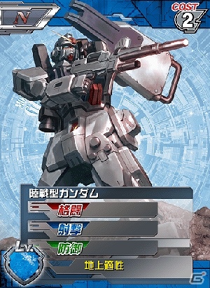 iOS/Android「ガンダムカードバトラー」陸戦型ガンダムのカードがもらえる事前登録の受付開始の画像1