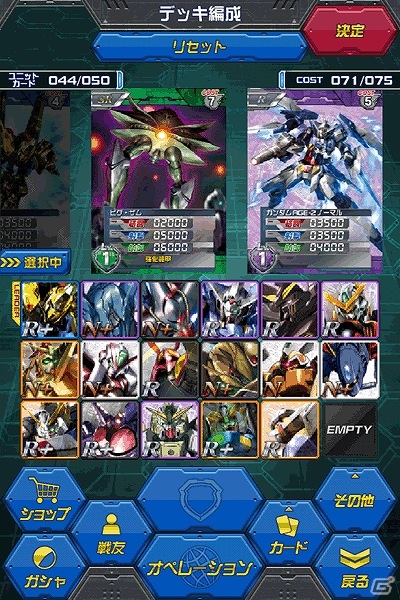 iOS/Android「ガンダムカードバトラー」陸戦型ガンダムのカードがもらえる事前登録の受付開始の画像5