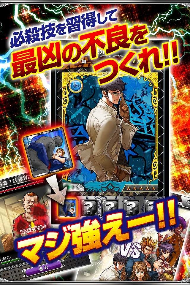 ライバル不良をブッ潰して、学園の頂点を目指せ！iOS「最凶学園ナックルバウト」配信開始！3大特別キャンペーンも実施の画像6