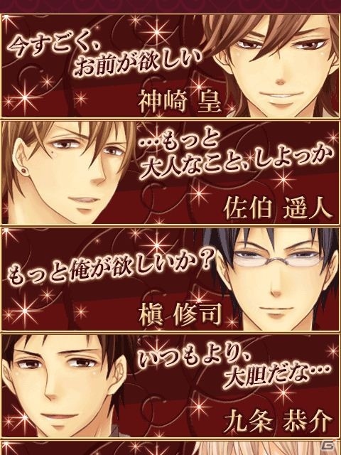 フリュー、GREEにてサービス中のソーシャル恋愛ゲーム3タイトルで「バレンタインイベント」を開催の画像3