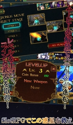 iPhone用スロットゲーム「スロットRPG～聖女の祈り～」App Storeにて配信開始―スロットを揃えてストーリーを進めようの画像5