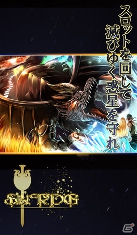 iPhone用スロットゲーム「スロットRPG～聖女の祈り～」App Storeにて配信開始―スロットを揃えてストーリーを進めようの画像1