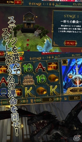 iPhone用スロットゲーム「スロットRPG～聖女の祈り～」App Storeにて配信開始―スロットを揃えてストーリーを進めようの画像3