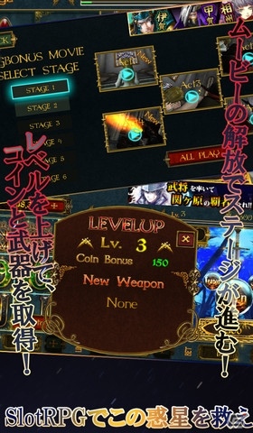 iPhone用スロットゲーム「スロットRPG～聖女の祈り～」App Storeにて配信開始―スロットを揃えてストーリーを進めようの画像5