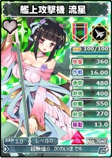 mixiゲーム「ブラウザ三国志」「MC☆あくしず 鋼鉄の戦姫」コラボレーションキャンペーンで限定カードを手に入れようの画像2