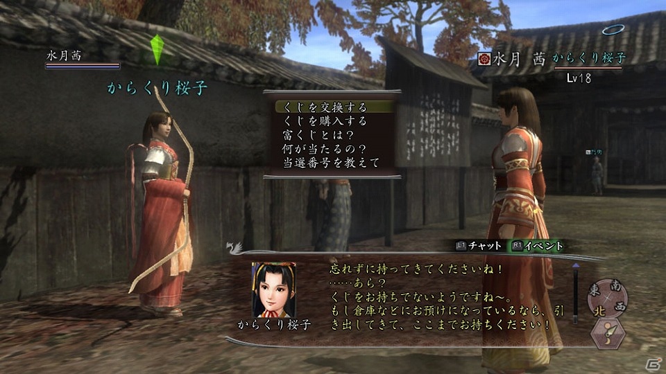 PS3/PS2/PC「信長の野望 Online」ゲーム内通貨1000万貫が当たる！10周年記念イベント「桜子の富くじ」を2月6日より実施の画像2