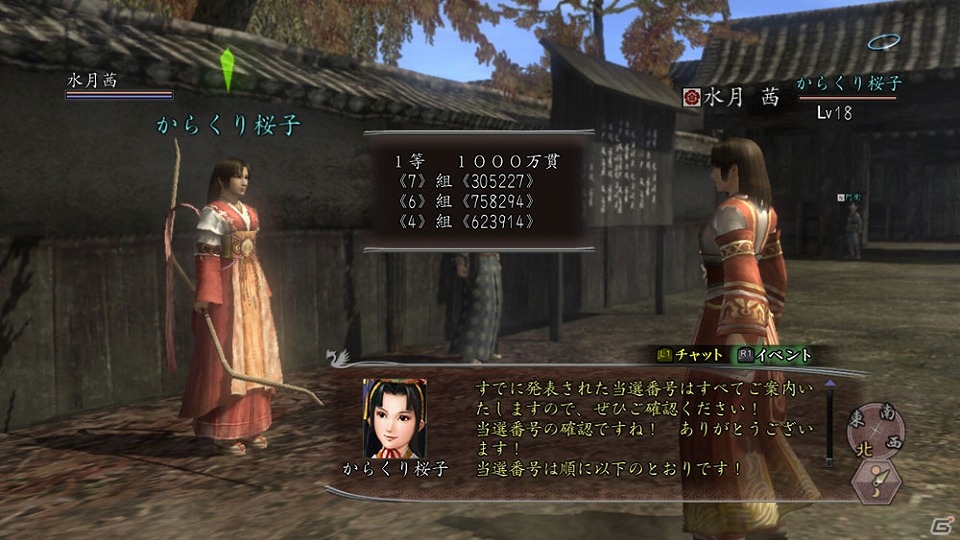 PS3/PS2/PC「信長の野望 Online」ゲーム内通貨1000万貫が当たる！10周年記念イベント「桜子の富くじ」を2月6日より実施の画像3