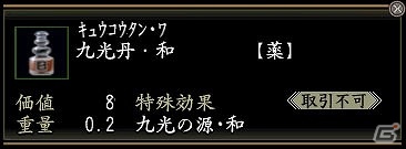 PS3/PS2/PC「信長の野望 Online」ゲーム内通貨1000万貫が当たる！10周年記念イベント「桜子の富くじ」を2月6日より実施の画像6
