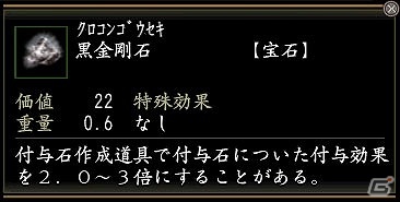 PS3/PS2/PC「信長の野望 Online」ゲーム内通貨1000万貫が当たる！10周年記念イベント「桜子の富くじ」を2月6日より実施の画像7