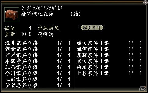 PS3/PS2/PC「信長の野望 Online」ゲーム内通貨1000万貫が当たる！10周年記念イベント「桜子の富くじ」を2月6日より実施の画像8