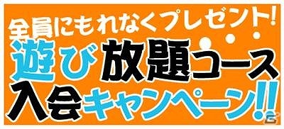 Android「777townSP」アプリ全機種が楽しめる「遊び放題コース（月額1,050円）」の提供を開始の画像3
