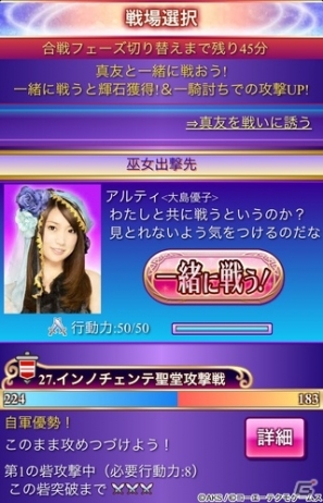 GREE「AKB48の野望」サービス開始！AKB48メンバー全員の愛称や属性に関する巫女情報を公開の画像22
