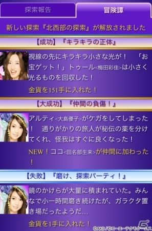 GREE「AKB48の野望」サービス開始！AKB48メンバー全員の愛称や属性に関する巫女情報を公開の画像27