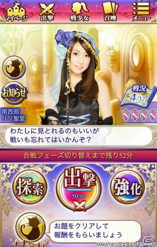 GREE「AKB48の野望」サービス開始！AKB48メンバー全員の愛称や属性に関する巫女情報を公開の画像15