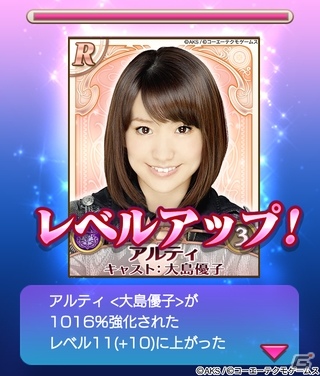 GREE「AKB48の野望」サービス開始！AKB48メンバー全員の愛称や属性に関する巫女情報を公開の画像19
