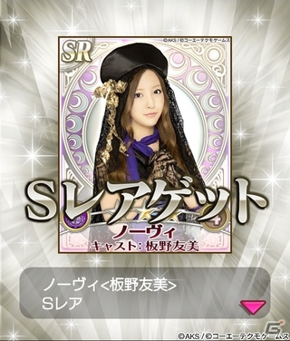 GREE「AKB48の野望」サービス開始！AKB48メンバー全員の愛称や属性に関する巫女情報を公開の画像21