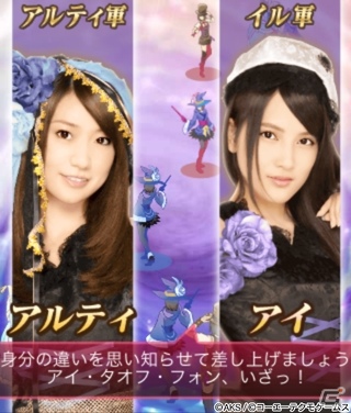 GREE「AKB48の野望」サービス開始！AKB48メンバー全員の愛称や属性に関する巫女情報を公開の画像23