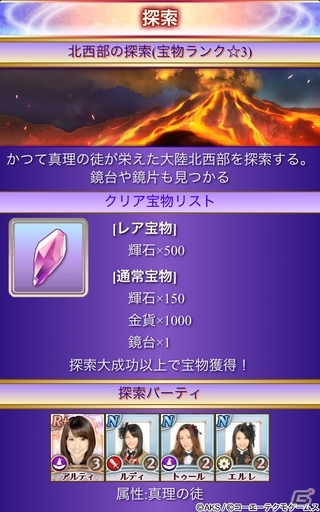 GREE「AKB48の野望」サービス開始！AKB48メンバー全員の愛称や属性に関する巫女情報を公開の画像26