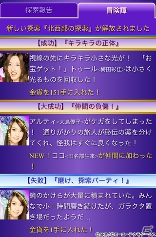GREE「AKB48の野望」サービス開始！AKB48メンバー全員の愛称や属性に関する巫女情報を公開の画像27
