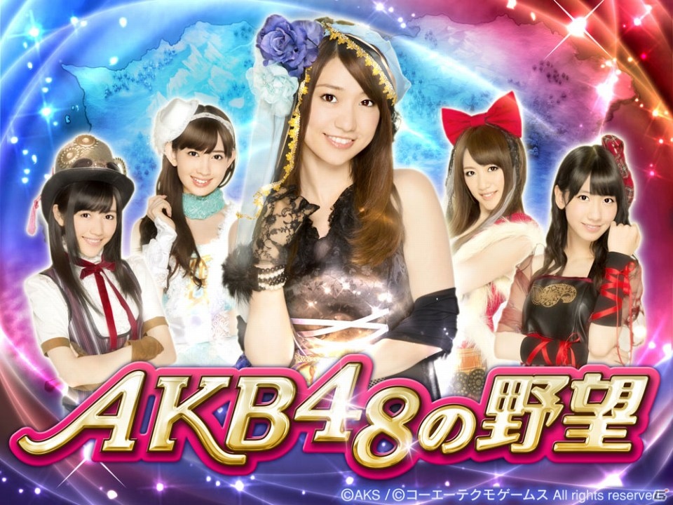 GREE「AKB48の野望」サービス開始！AKB48メンバー全員の愛称や属性に関する巫女情報を公開の画像28
