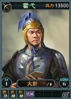 PC「三國志12」オンライン対戦用武将カード第17弾が登場―呉の存亡をかけて戦った「羊コ」「陸抗」らが配信の画像12
